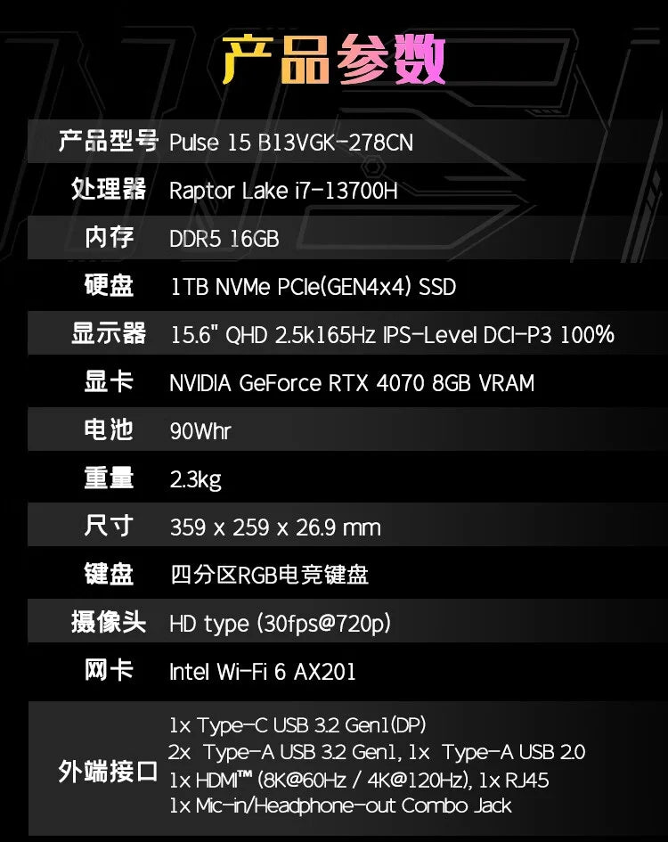 2024 New MSI Pulse15 15.6-Inch High-Per Laptop 13th Gen